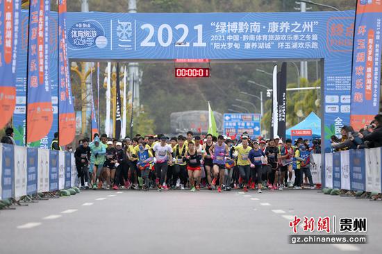 贵州罗甸举行环玉湖欢乐跑比赛