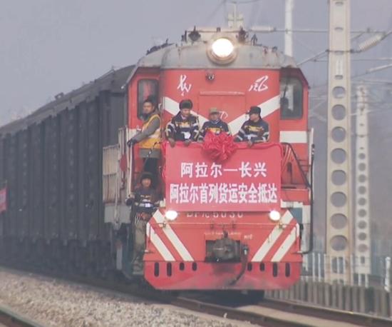 新疆阿拉尔始发首趟货运专列抵达浙江长兴