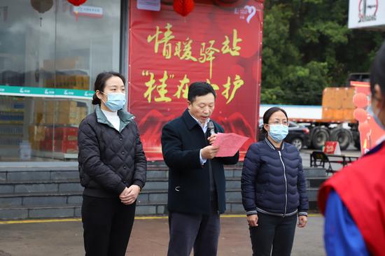中国石化“情暖驿站•满爱回家”大型爱心公益活动启动。
