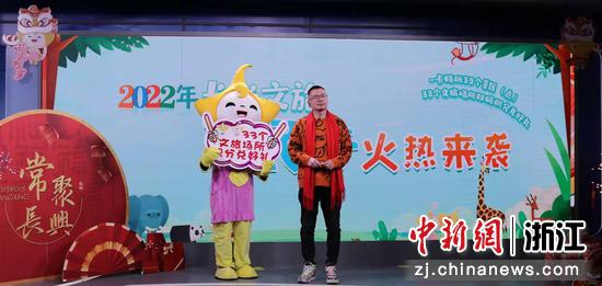 2022年“常聚长兴过大年”开幕式现场。 长兴县文广旅体局 供图