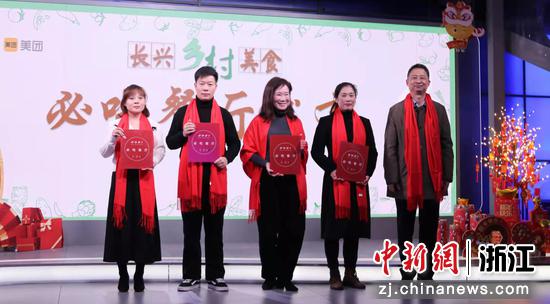 颁奖授牌仪式。 长兴县文广旅体局 供图