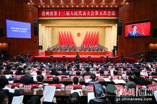 贵州省第十三届人民代表大会第五次会议开幕