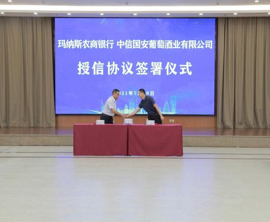 图为2021年7月，玛纳斯农商银行与中信国安葡萄酒业有限公司签订授信协议。刘静芸 摄