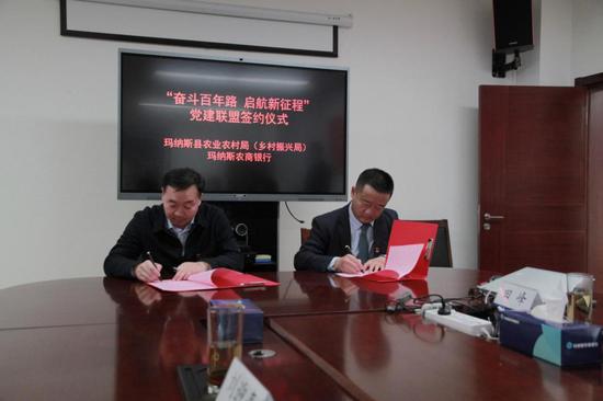 图为2022年1月13日，玛纳斯农商银行与玛纳斯县农业农村局签订党建联盟协议。 刘静芸 摄