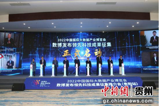 “2022中国国际大数据产业博览会数博发布领先科技成果征集”
正式启动