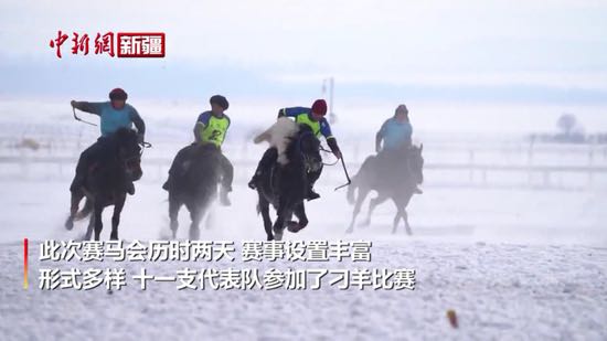 新疆昭蘇：冬季賽馬會點燃冰雪激情