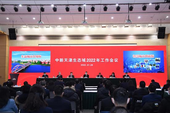 努力建設國際合作的生態之城、智慧之城、幸福之城中新天津生態城召開2022年工作會議