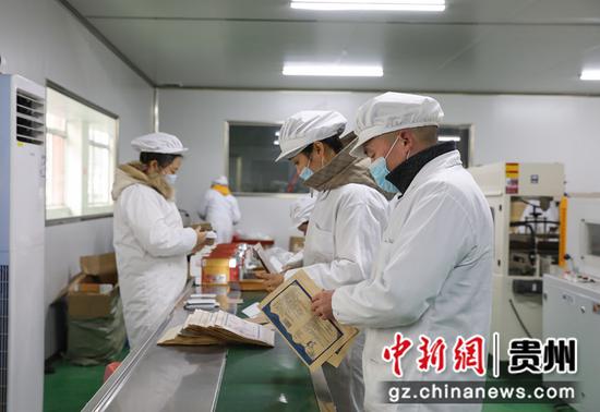 22月8日，贵州苗里医药创新科技有限公司的生产车间，员工在进行产品包装工作 。彭郡 摄