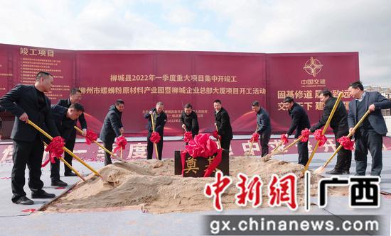 柳城县2022年第一季度重大项目集中开竣工仪式现场。汤晓逵摄。
