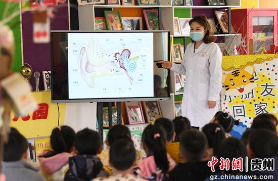 3月3日，在贵阳市南明区稚雅幼儿园内，医生正在给小朋友们普及爱耳护耳知识。