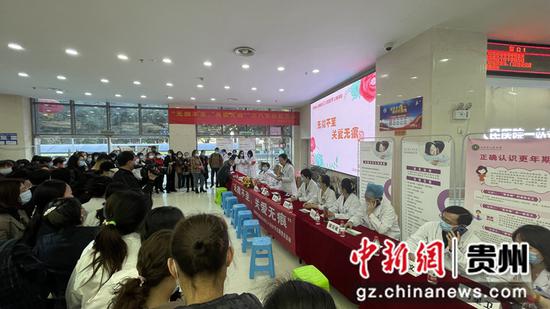 情系“三八”妇女节 贵州省人民医院举行义诊活动