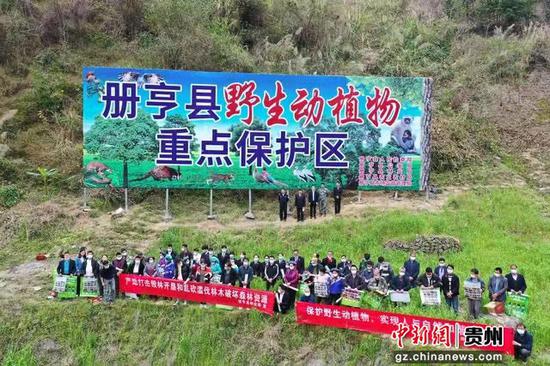 贵州册亨县：首个“野生动植物重点保护区”挂牌成立