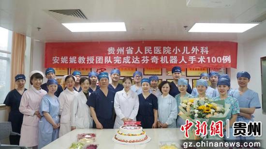 贵州省人民医院小儿外科达芬奇机器人手术破百例