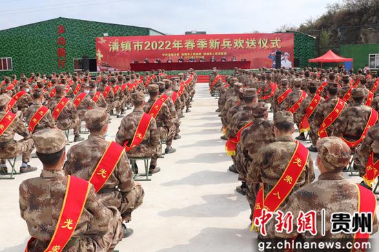 贵州省清镇市230名新兵踏上军旅征程
