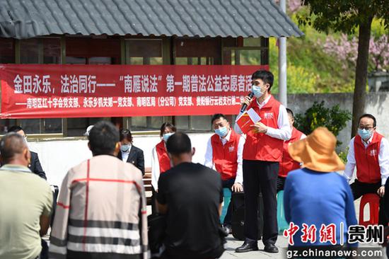 3月18日，贵阳市南明区烟草专卖局的普法志愿者正在普法公益志愿活动现场给村民进行普法宣传。