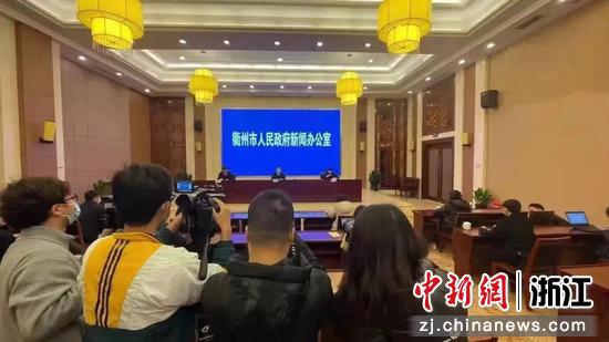 衢州市政府新闻办在开化举行的新闻发布会。徐小缓 摄