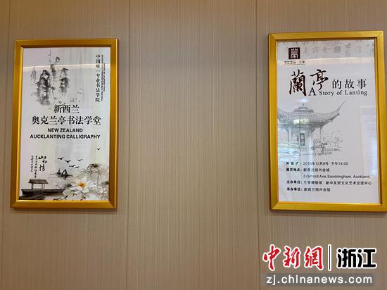 新中友好文化艺术交流中心展示了中华文化“走出去”故事。 项菁 摄