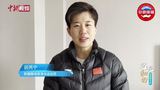 中國速滑運動員田芮寧助力“遇見和田”短視頻大賽