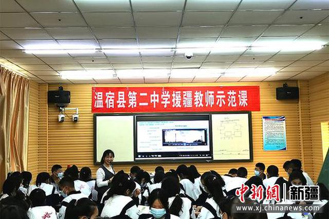 浙江金华援疆教师在温宿二中启动示范课教学活动