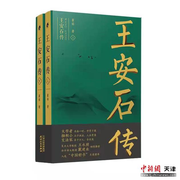  天津人民出版社供图