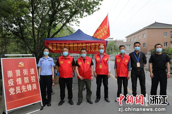 临平区崇贤街道的疫情防控党员先锋岗.崇贤街道 供图