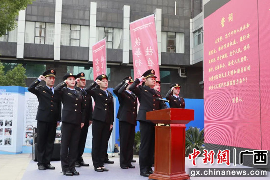 图为10名行政执法人员代表在主会场宣誓 广西市场监管局供图