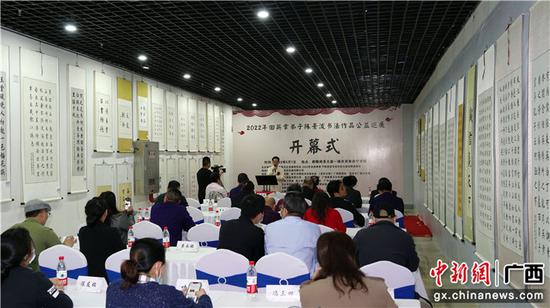 广西书法家陈景泼作品公益巡展开幕式现场。广西民族文化发展研究会 供图