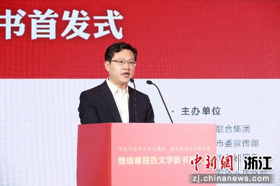 中共台州市委常委、宣传部部长潘军明致辞。 浙江人民出版社 供图