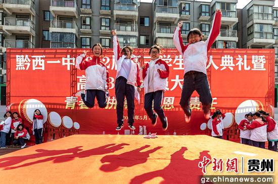 5月7日，学生在贵州省黔西第一中学2022届高三学生成人典礼上欢跳致贺青春。