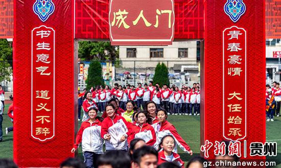 5月7日，学生在贵州省黔西第一中学2022届高三学生成人典礼上进行过“成人门”仪式。