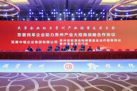 2019年11月27日，民革企业助力贵州产业招商发展大会在贵阳举行。本次大招商活动签约项目49个，总投资额985亿元。