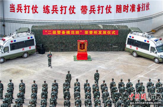 5月17日，武警广西总队崇左支队“二级警备模范班”荣誉柜发放仪式现场。宁嘉勇 摄