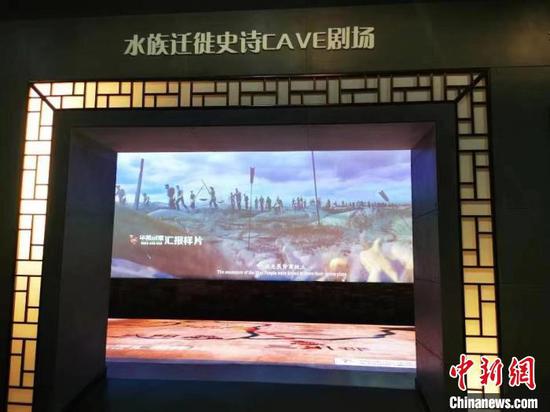 探访中国首个水族文化博物馆：“黑科技”让古老水族文化“出圈”