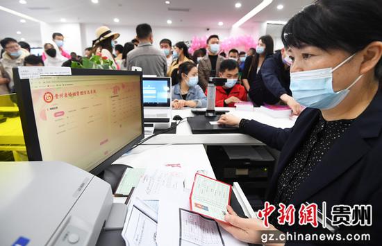 5月20日，在贵阳市南明区政务大厅婚姻登记窗口，工作人员正在为一对新人办理结婚登记手续。