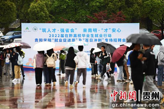 贵阳市南明区教育系统举办线下招聘会提供114个岗位