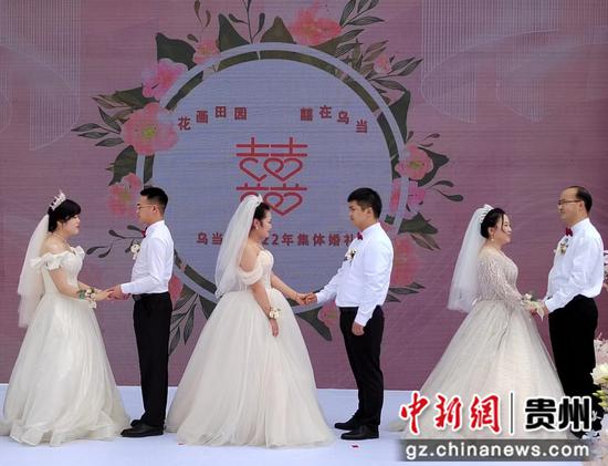 贵阳市乌当区举办花画田园·囍在乌当”集体婚礼