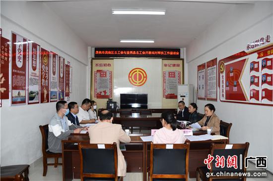 茂南区总工会、金秀县总工会召开结对帮扶工作座谈会。  吴小璇  摄