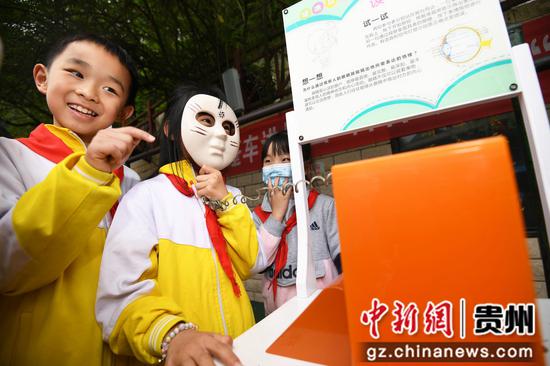 5月20日，贵阳市南明区甲秀小学的学生正“科普进校园”主题活动体验“读眼有术”。