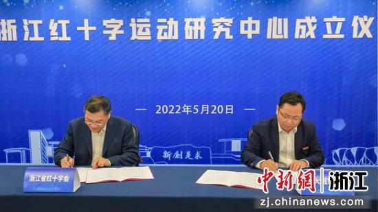 浙江省红十字会党组成员、副会长黄元龙（左）与该校副校长张德平（右）代表双方签署合作框架协议。浙大城市学院提供