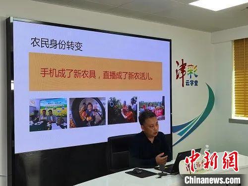 天津搭建农民就业创业“云课堂” 7300余农民在线学习　天津市农委供图