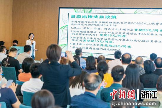 长兴县文旅局发布地接招徕奖励政策及“惠游长兴”政策。 长兴县文化和广电旅游体育局 供图