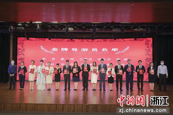 颁奖典礼现场。 杭州市文化广电旅游局供图
