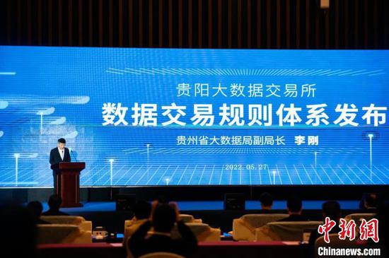 贵州发布中国首套数据交易规则体系