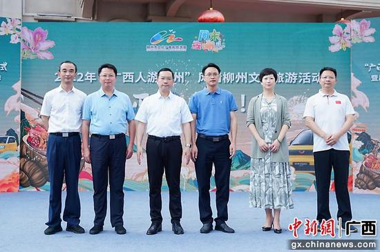 2022年“广西人游柳州”启动仪式现场。主办方 供图