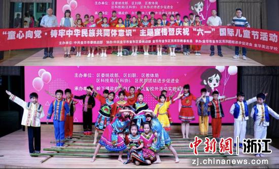 　　“童心向党·铸牢中华民族共同体意识”主题宣传暨庆祝“六一”国际儿童节活动现场（拼版图片）。庄昂开 摄