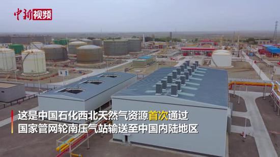 中國石化與國家管網西部區域天然氣管道連通投產