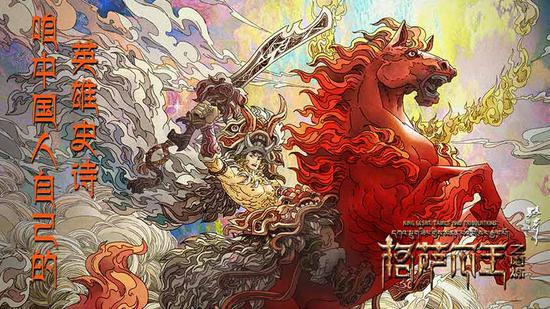 《格萨尔王之磨炼》首发海报公布 咱中国人自己的英雄史诗来了！