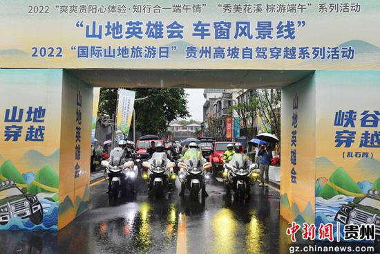 6月3日，参加自驾穿越系列活动的越野车队在贵州省贵阳市花溪区十字街出发。