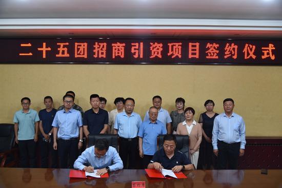 二十五团与博湖县昌达房地产开发有限责任公司签订招商引资合作协议