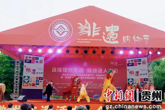 贵州省2022年“文化和自然遗产日·非遗购物节”在筑举行